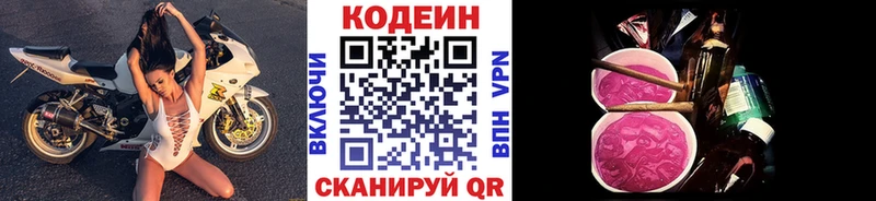 Codein напиток Lean (лин) мега ТОР Болхов
