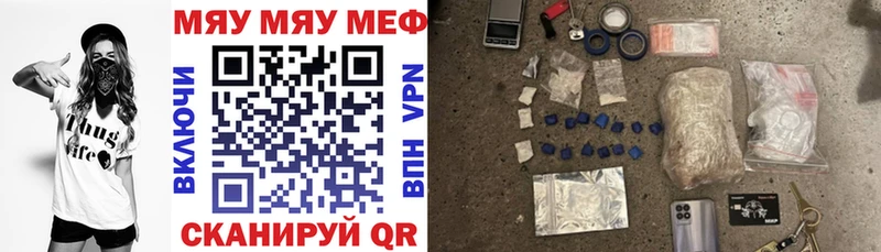 МЕФ VHQ  купить   мега вход  Болхов 