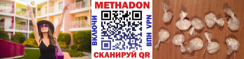 МЕТАДОН кристалл  Болхов 